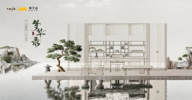 第三季莫干山中国实木定制节定档3月20日，重启人居理想探寻