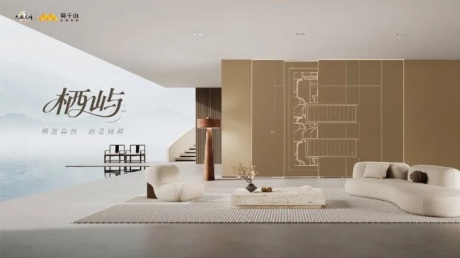 第三季莫干山中国实木定制节定档3月20日，重启人居理想探寻