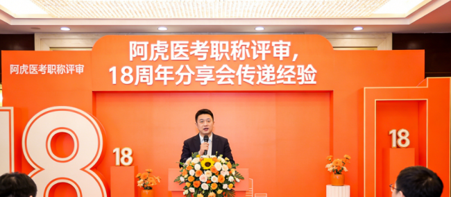 卫生高级职称评审健康科普辅导机构怎么选？看准阿虎医考职称评审