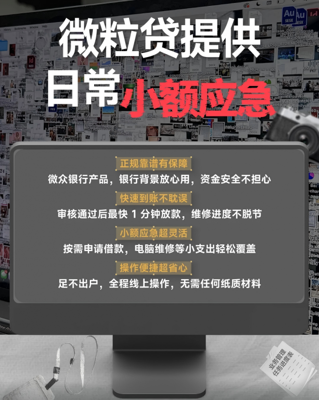 微粒贷开通需要什么条件？解锁更多开通规则