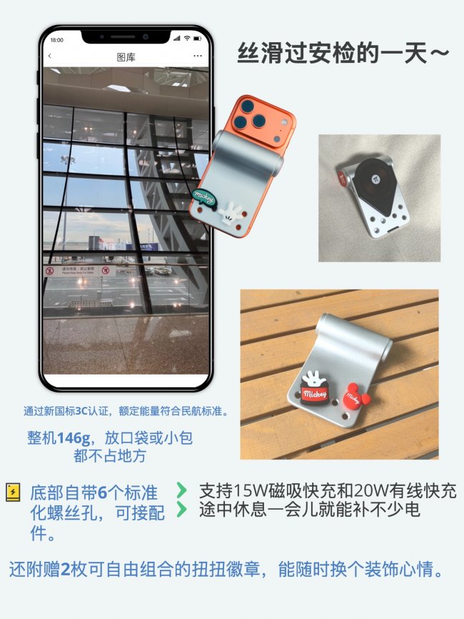 旅行人的心头爱！我出行必带的充电宝✨