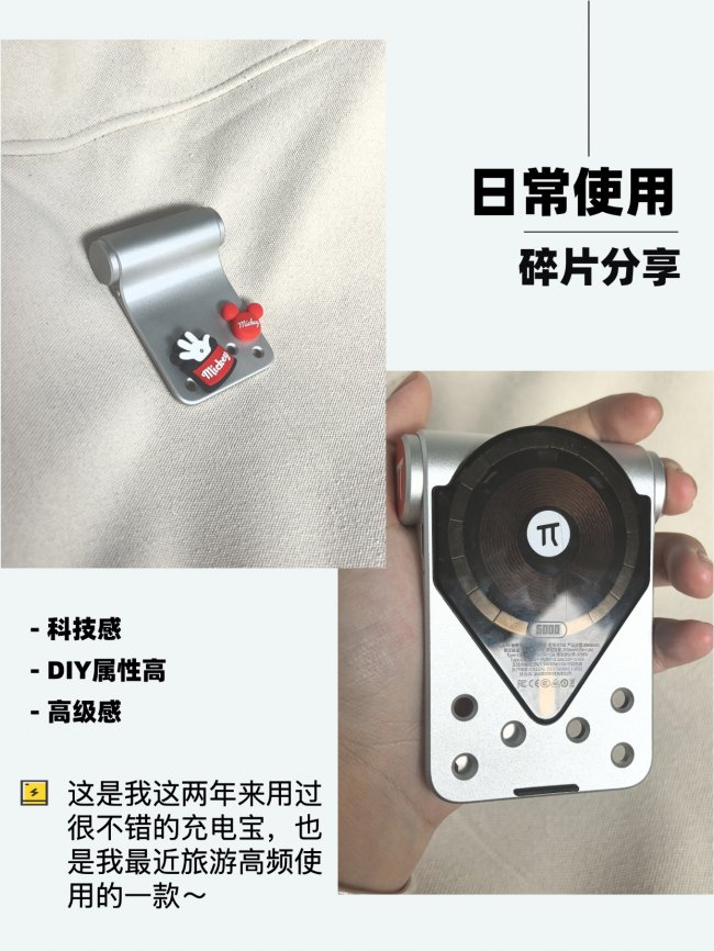 旅行人的心头爱！我出行必带的充电宝✨