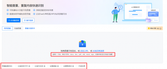 文档怎么查重复字？这款智能查重工具即开即用，且支持多格式！