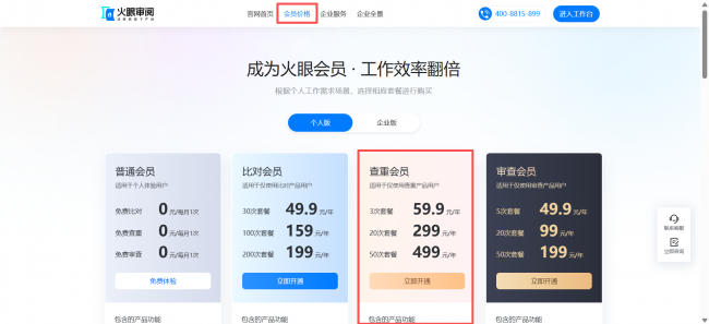 文档怎么查重复字？这款智能查重工具即开即用，且支持多格式！