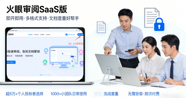 文档怎么查重复字？这款智能查重工具即开即用，且支持多格式！