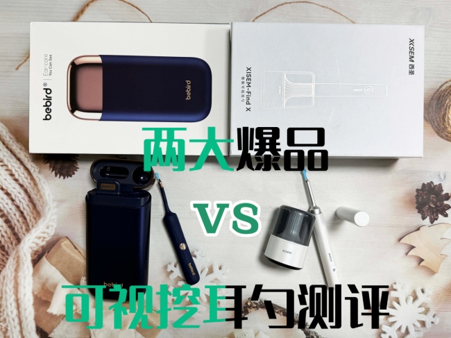 可视挖耳勺实测对比｜西圣vs蜂鸟掏耳勺，挖耳勺实测教你避雷！