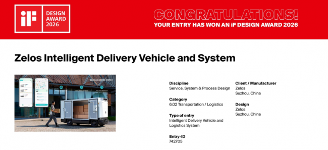 九识斩获iF设计奖！Robovan领域首个“设计奥斯卡”花落中国第1张