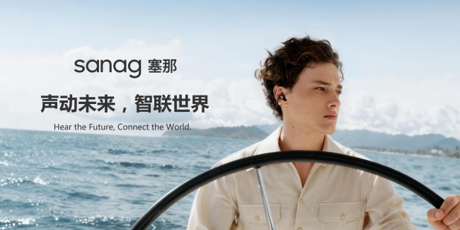 塞那：屏幕正在退场，新的智能入口悄悄换了位置