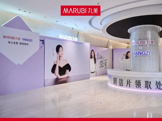 丸美S肽小红笔火爆刷屏，以“允许自己绕个弯”传递情感内核