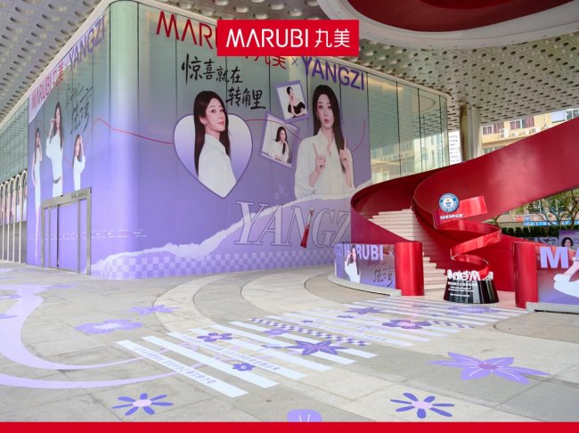 丸美S肽小红笔火爆刷屏，以“允许自己绕个弯”传递情感内核