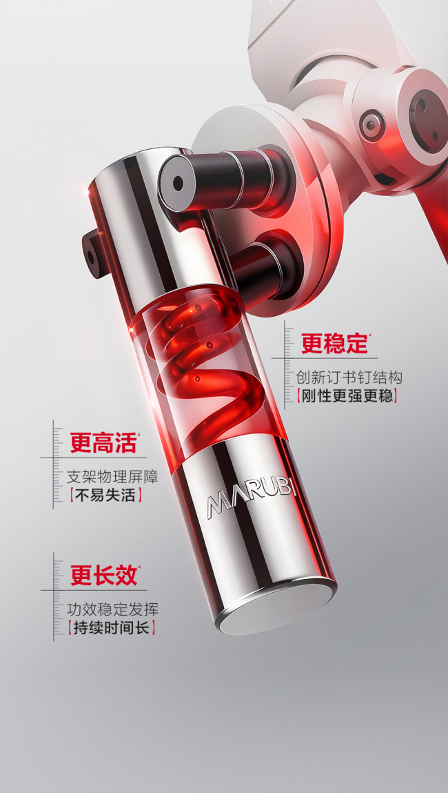 丸美S肽小红笔火爆刷屏，以“允许自己绕个弯”传递情感内核