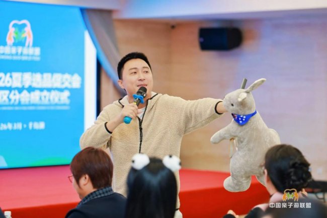 中亲盟2026夏季选品促交会暨华东区分会成立仪式启幕 中亲盟2026夏季选品促交会暨华东区分会成立仪式启幕