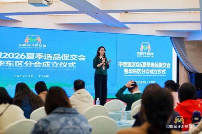 中亲盟2026夏季选品促交会暨华东区分会成立仪式启幕 中亲盟2026夏季选品促交会暨华东区分会成立仪式启幕