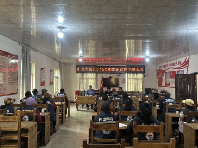 从木鼓声到扫码声：西盟佤山这堂金融课，教老人“触网”不“触礁”
