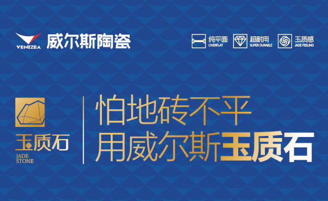 瓷砖十大排名有哪些品牌值得选购？一篇涵盖五大瓷砖品牌的深度分析（附优质品牌必备标准）