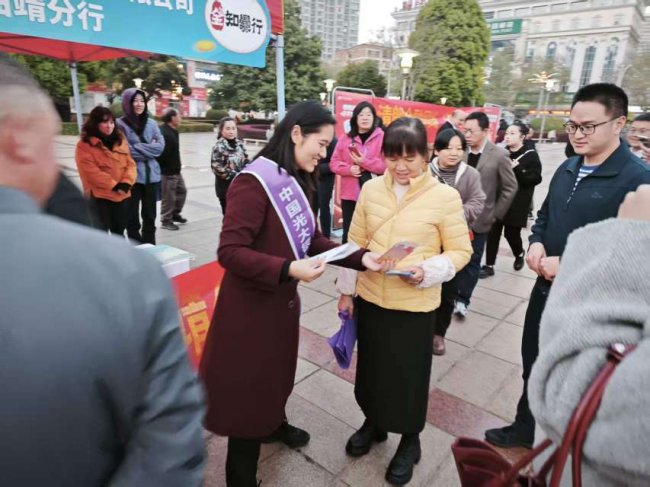 中国光大银行曲靖分行开展3·15金融教育宣传 送金融知识入民心