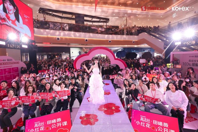 妇女节特辑：乐沙儿×高洁丝邀你赴田曦薇之约，养好月经这朵小红花