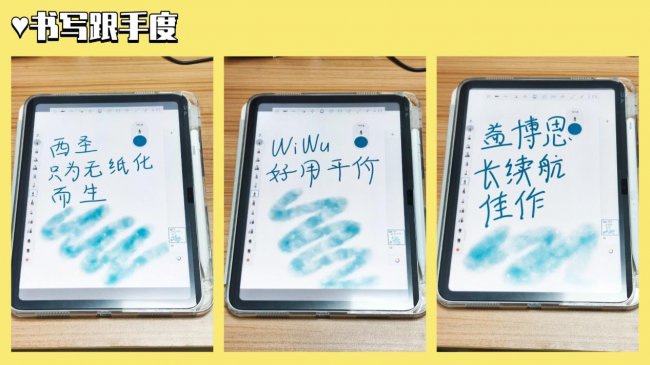 苹果电容笔哪个牌子好？爆品电容笔测评：西圣、wiwu、益博思哪个好用？