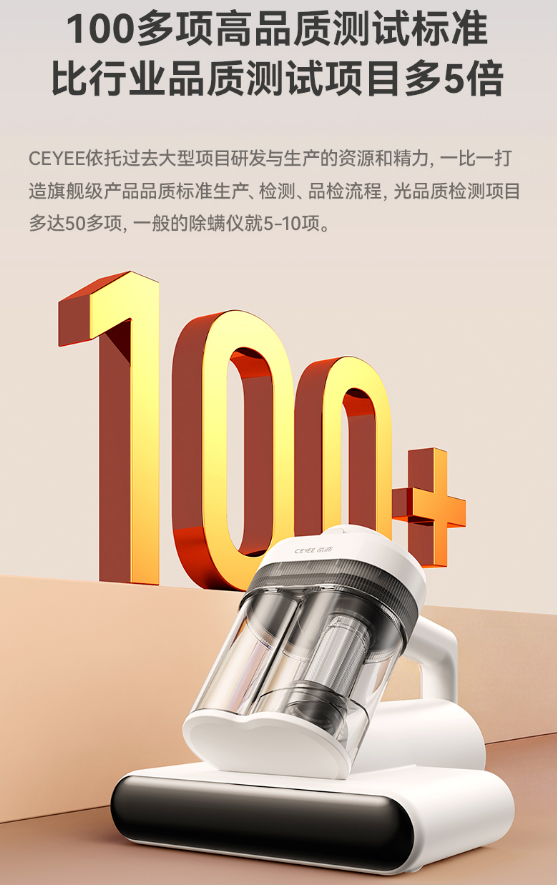 双擎除螨系统发布：希亦V1无线除螨仪开启深层清洁新时代