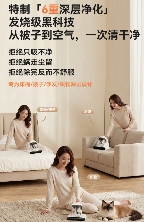 双擎除螨系统发布：希亦V1无线除螨仪开启深层清洁新时代