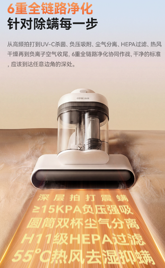 双擎除螨系统发布：希亦V1无线除螨仪开启深层清洁新时代