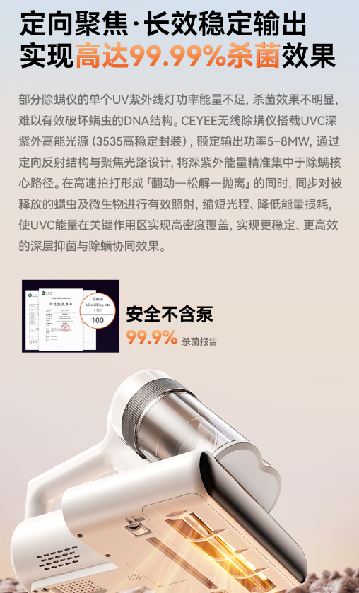 双擎除螨系统发布：希亦V1无线除螨仪开启深层清洁新时代