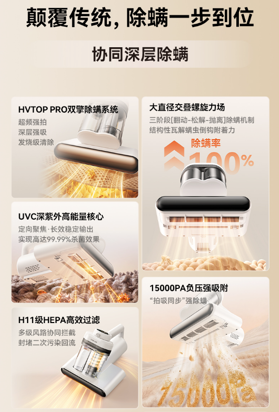 双擎除螨系统发布：希亦V1无线除螨仪开启深层清洁新时代