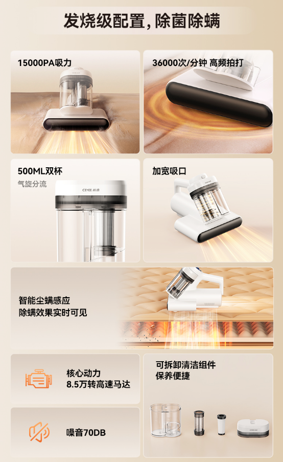 双擎除螨系统发布：希亦V1无线除螨仪开启深层清洁新时代