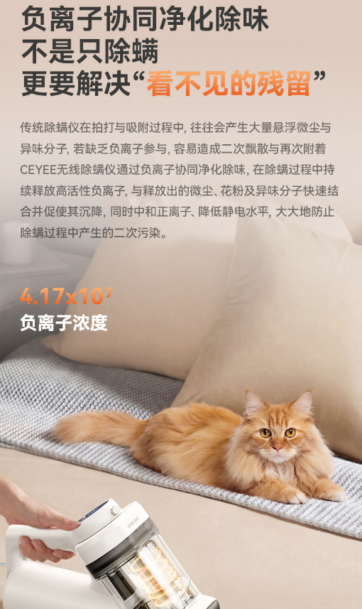 双擎除螨系统发布：希亦V1无线除螨仪开启深层清洁新时代