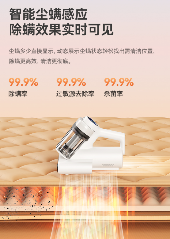 双擎除螨系统发布：希亦V1无线除螨仪开启深层清洁新时代