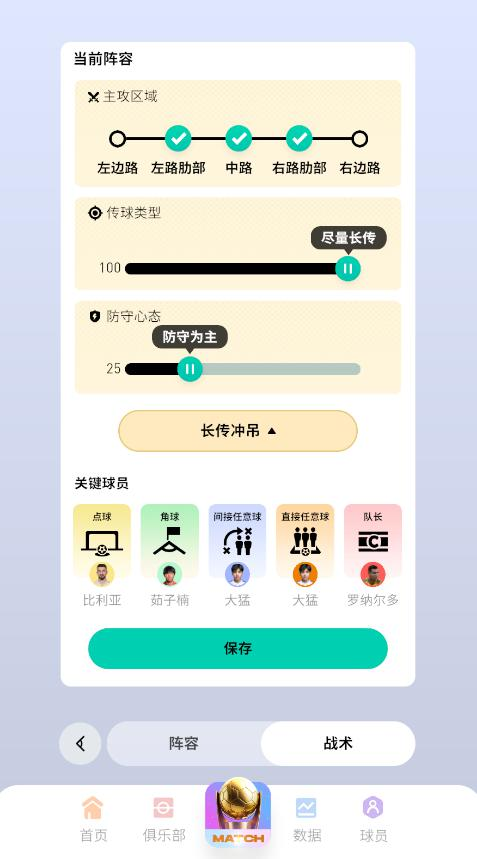 英超球队欧冠一胜难求？来《足球梦剧场》自己赢！