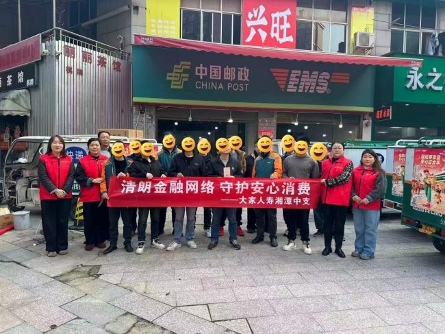 金融3.15 |大家人寿湘潭中支面向“快递员”特殊群体开展“3·15”金融消保教育宣传系列活动