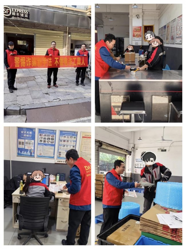 金融3.15｜大家人寿衡阳中支走进顺丰快递站点开展“3·15”金融教育宣传活动