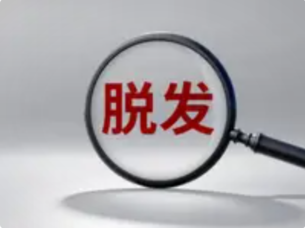 2026口碑最佳的防脱洗发水品牌，男士M型脱发用哪款洗发水最有效