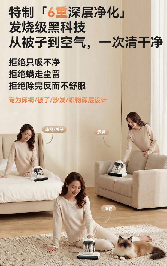 希亦V1无线除螨仪上市后热度持续攀升，深层清洁表现受认可