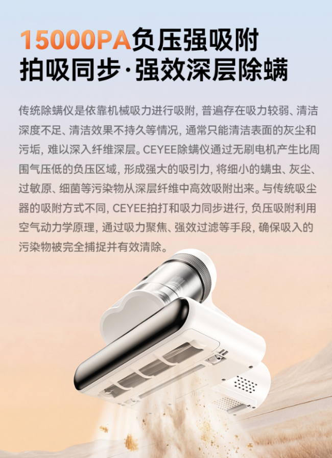希亦V1无线除螨仪上市后热度持续攀升，深层清洁表现受认可