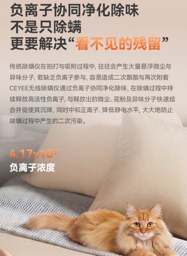 希亦V1无线除螨仪上市后热度持续攀升，深层清洁表现受认可