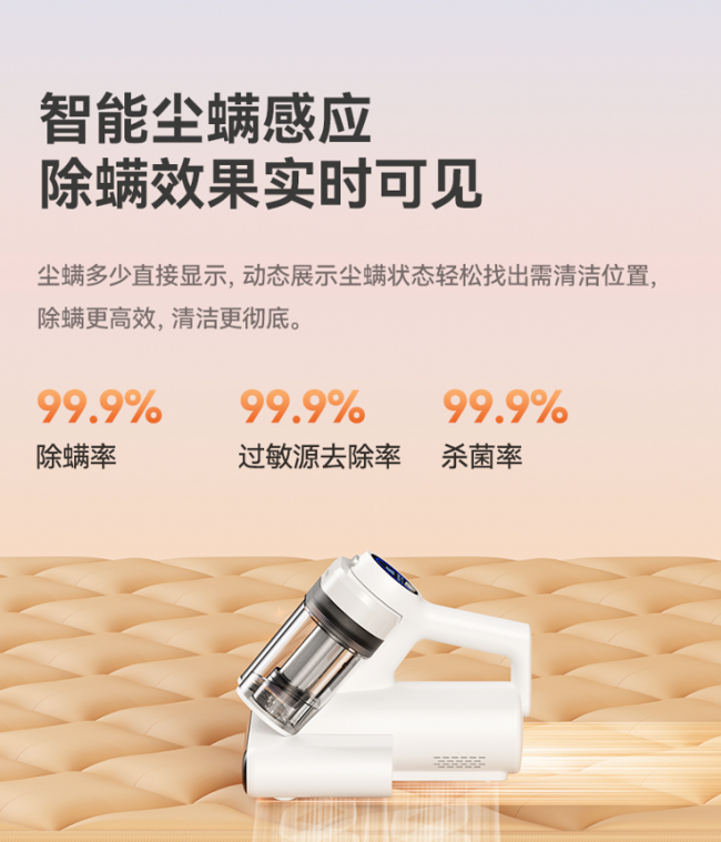 希亦V1无线除螨仪上市后热度持续攀升，深层清洁表现受认可