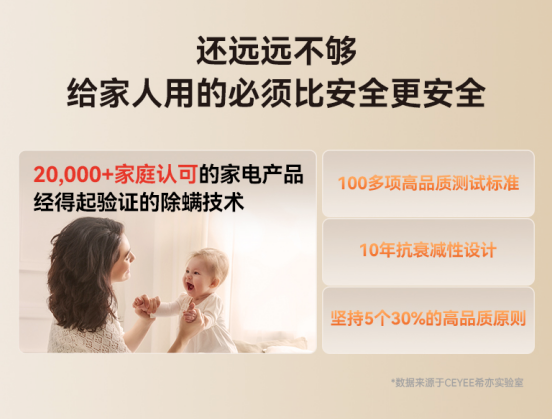 希亦V1无线除螨仪发布后市场反响热烈，深层清洁技术受关注