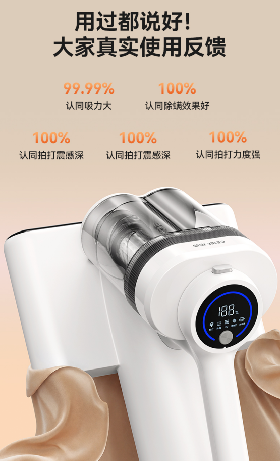希亦V1无线除螨仪发布后市场反响热烈，深层清洁技术受关注