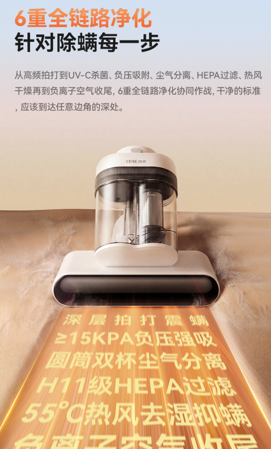 希亦V1无线除螨仪发布后市场反响热烈，深层清洁技术受关注