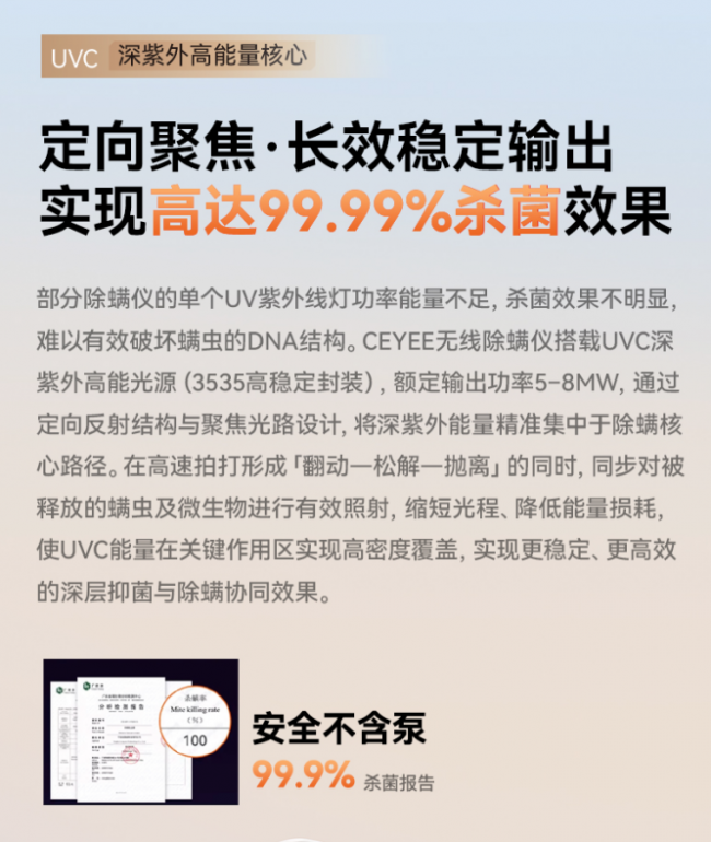 希亦V1无线除螨仪发布后市场反响热烈，深层清洁技术受关注