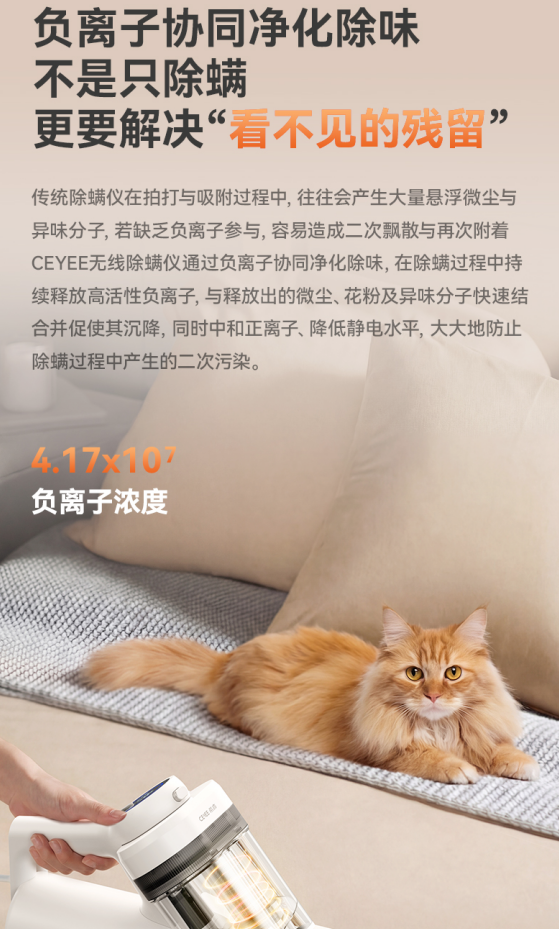 希亦V1无线除螨仪发布后市场反响热烈，深层清洁技术受关注