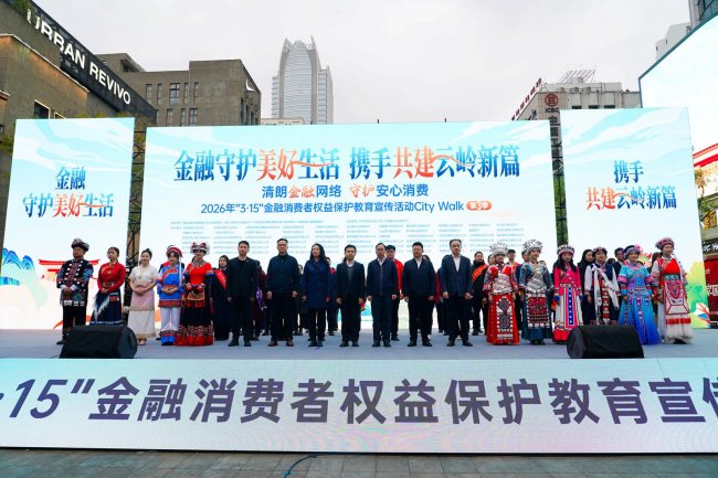 ​广发银行昆明分行牵头云南金融消保City Walk第四站点