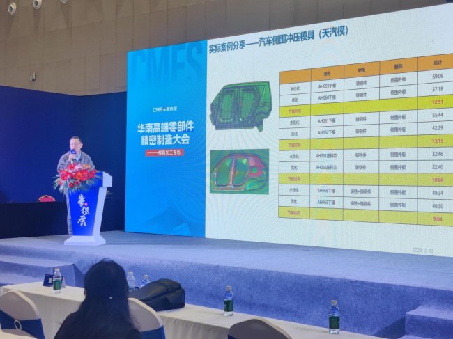 2026华南高端零部件精密制造大会在佛山召开，业界大咖共议精密制造数字化、智能化转型路径