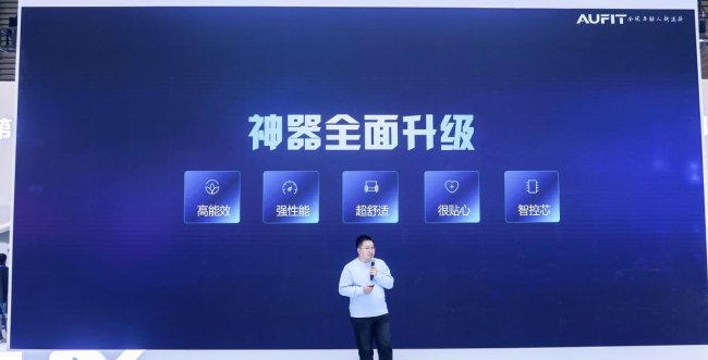 AWE 现场直击：AUFIT 空调携 “神器” 亮相，空调新势力引领空调市场