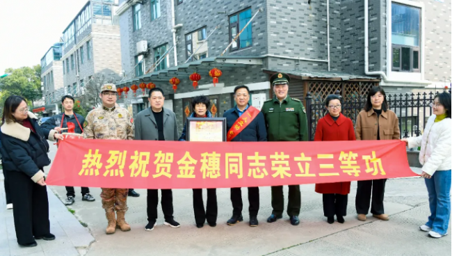 泰州市永安洲镇现役军人金穗荣立三等功 喜报送到家