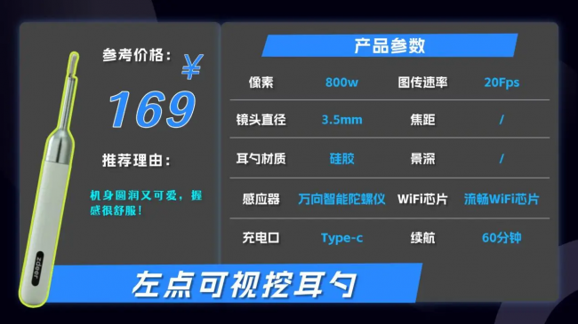 2026可视掏耳勺什么牌子好用又实惠?十大好用款可视耳勺一次说清