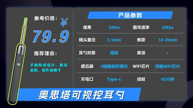 2026可视掏耳勺什么牌子好用又实惠?十大好用款可视耳勺一次说清
