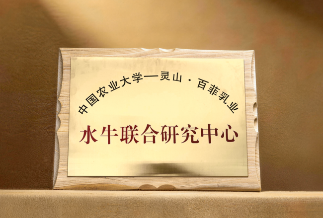 聚焦两会 百菲乳业以“新质生产力”响应中国乳业高质量发展路径